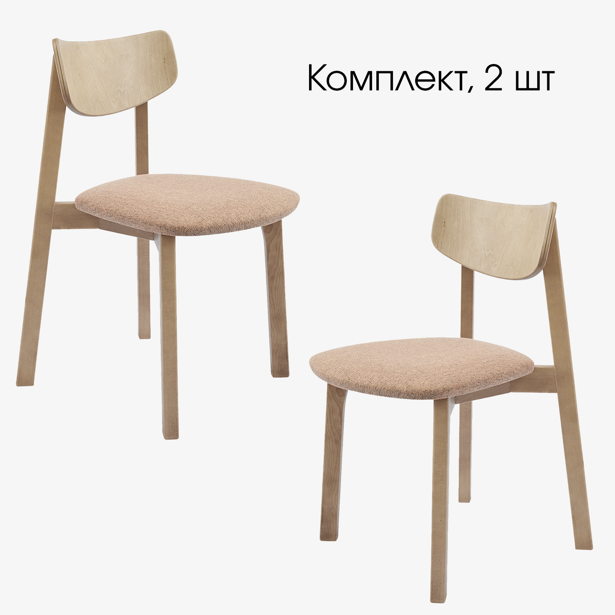 Комплект из двух стульев Вега с мягким сиденьем, Дуб/Sand 