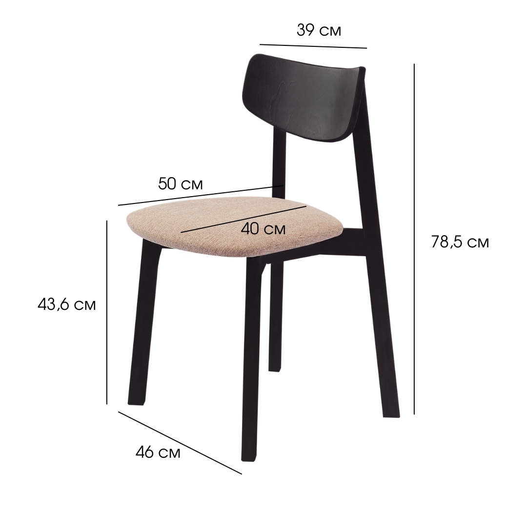 Комплект из двух стульев Вега с мягким сиденьем, Черный/Caramel