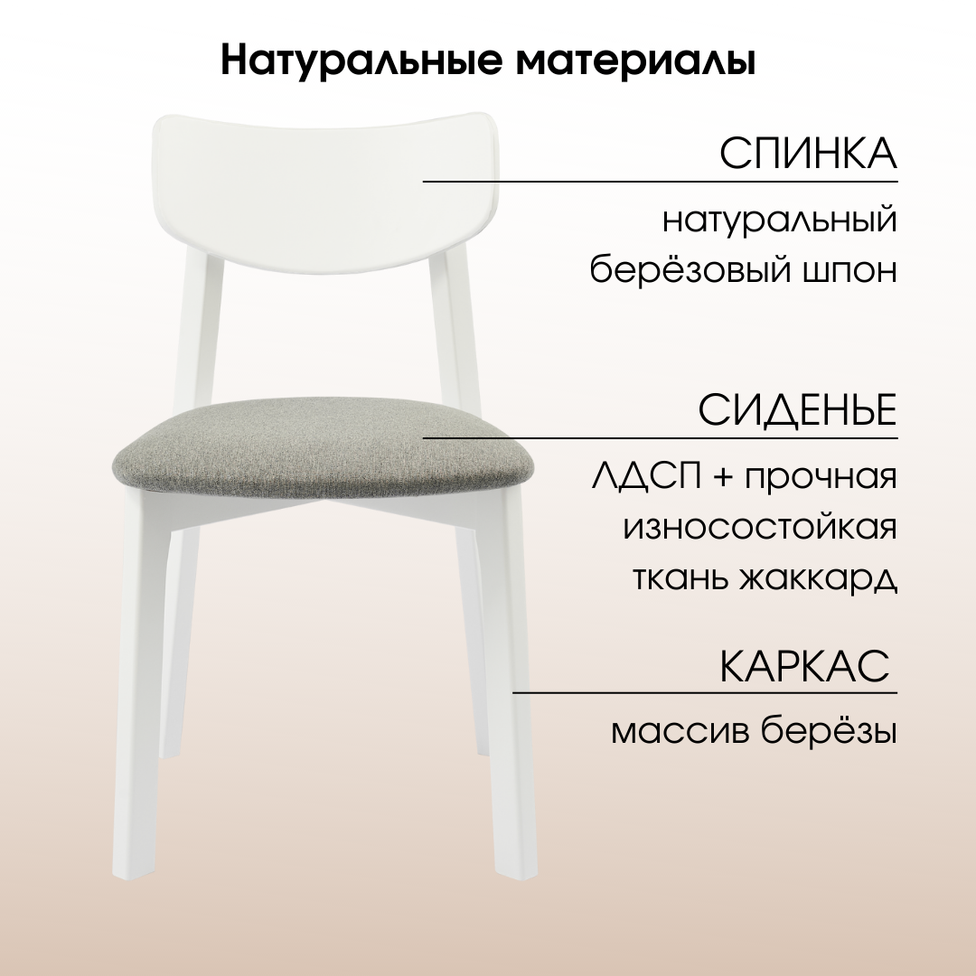 Комплект из двух стульев Вега с мягким сиденьем, Белый/Silver