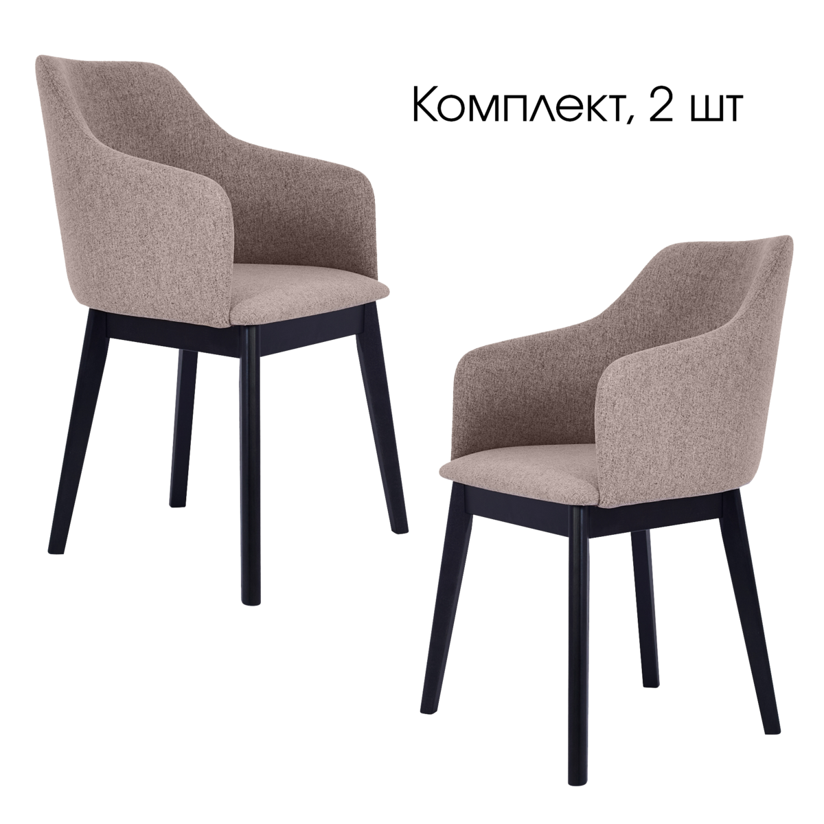 Комплект из двух стульев Каф Черный Жаккард Карамель
